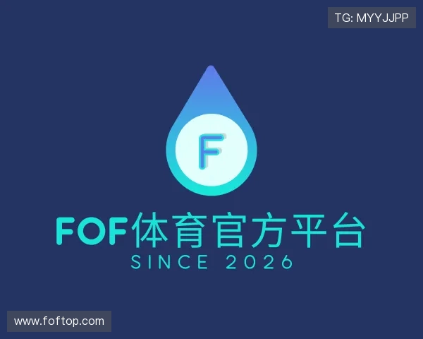了解FOF体育官方平台